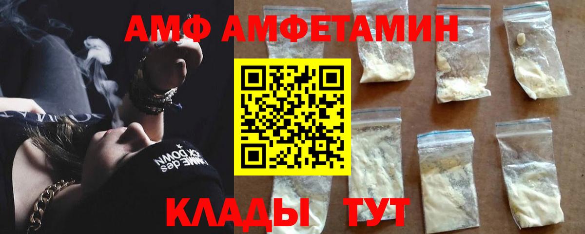 Амфетамин  АМФЕТАМИН 97%  АМФЕТАМИН  Нефтеюганск  Вход с VPN 