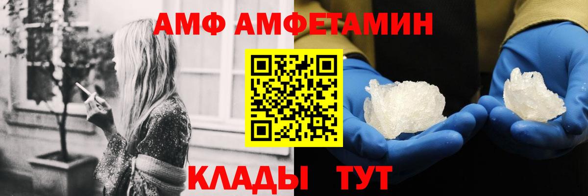 Амфетамин VHQ Нефтеюганск