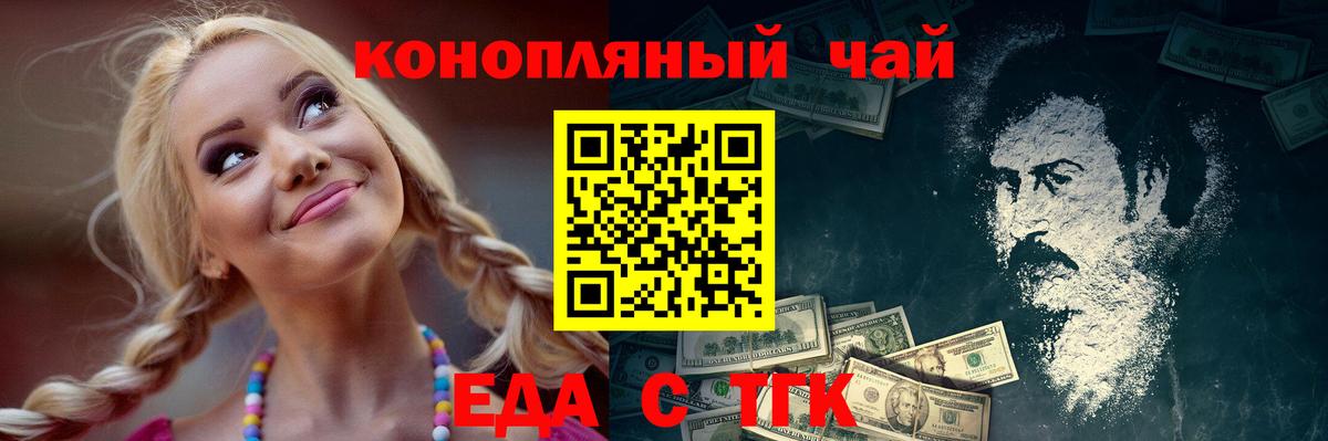 Canna-Cookies марихуана Нефтеюганск