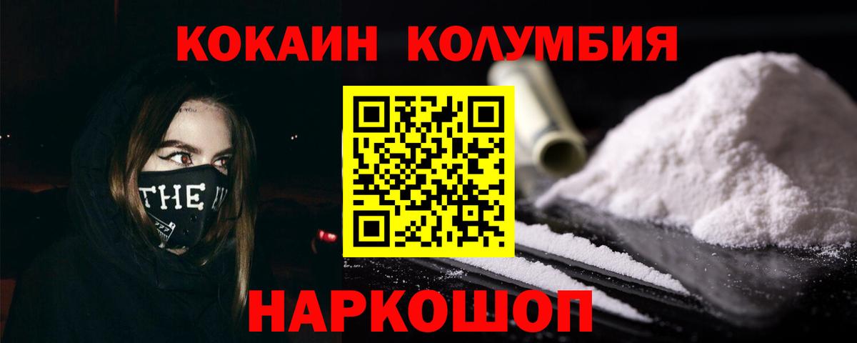 КОКАИН Боливия Нефтеюганск