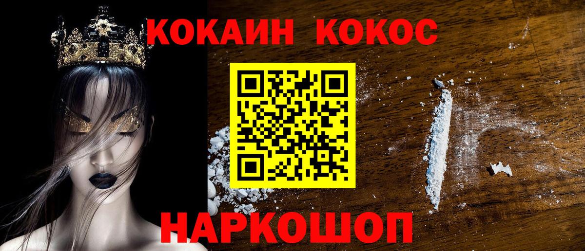 COCAIN Перу  Вход с VPN  Кокаин  COCAIN FishScale  Нефтеюганск 