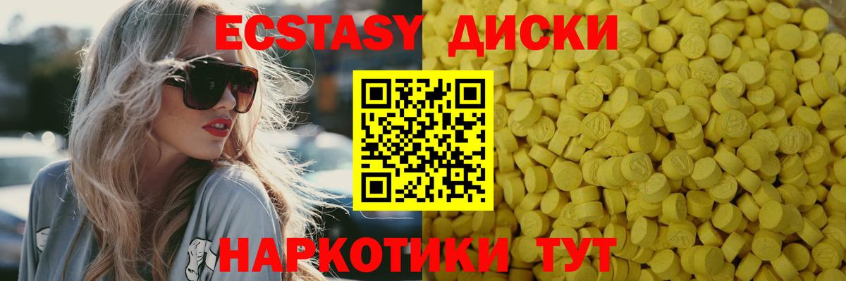 ЭКСТАЗИ Дубай  Вход с VPN  Нефтеюганск  Ecstasy MDMA 