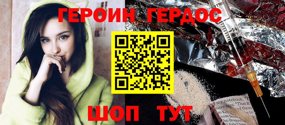 Героин герыч  Вход с VPN  ГЕРОИН  Нефтеюганск 