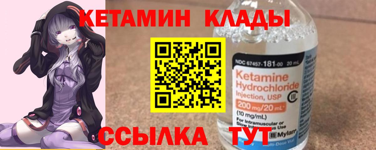 Кетамин ketamine Нефтеюганск