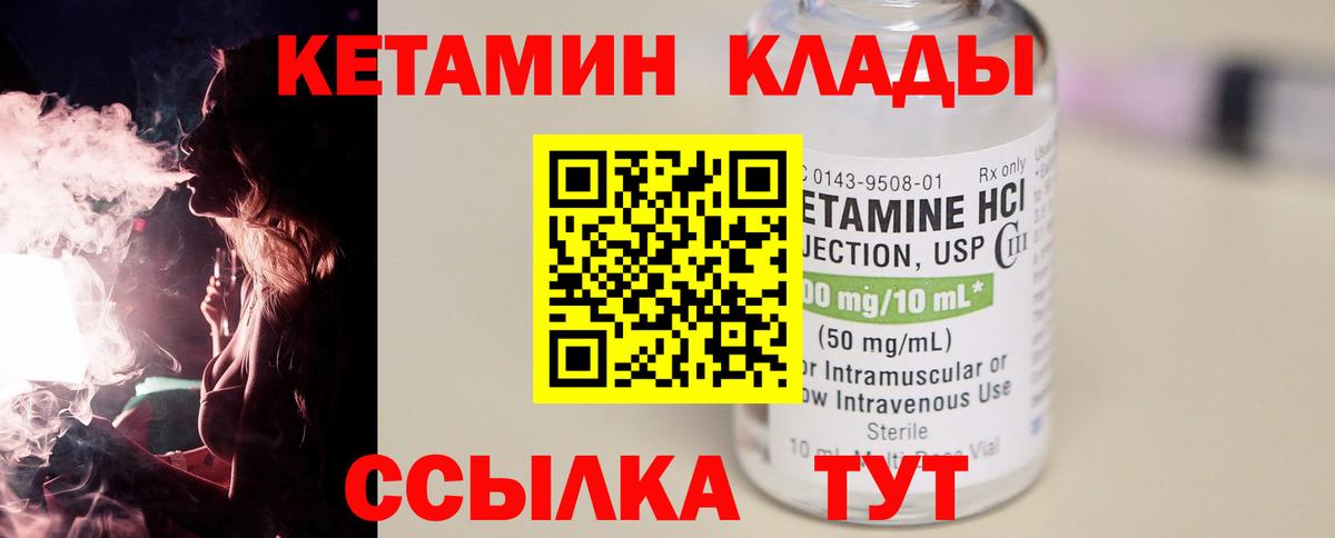 КЕТАМИН VHQ  Вход с VPN  Нефтеюганск 