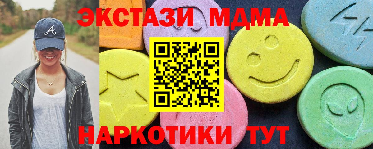 МДМА Molly  MDMA VHQ  Вход с VPN  МДМА  Нефтеюганск 