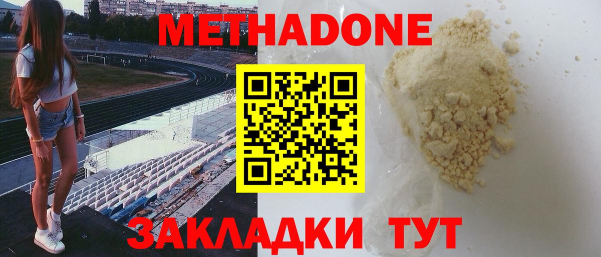 МЕТАДОН мёд  Вход с VPN  kraken ссылки  Нефтеюганск  МЕТАДОН кристалл 