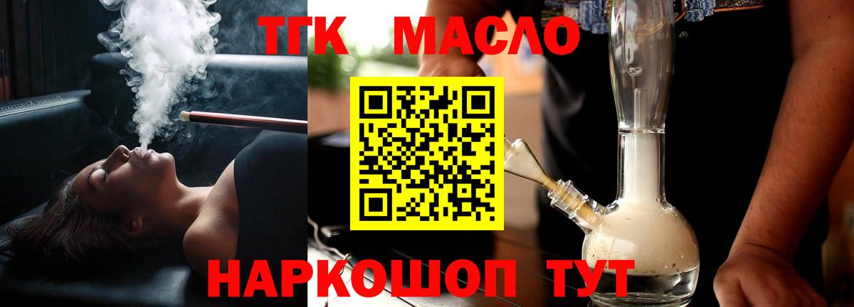 Дистиллят ТГК Wax  Вход с VPN  продажа наркотиков  ТГК гашишное масло  Нефтеюганск 