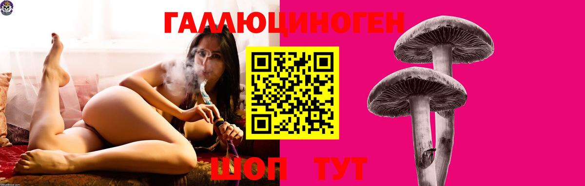 Нефтеюганск  Псилоцибиновые грибы Psilocybe  Вход с VPN 